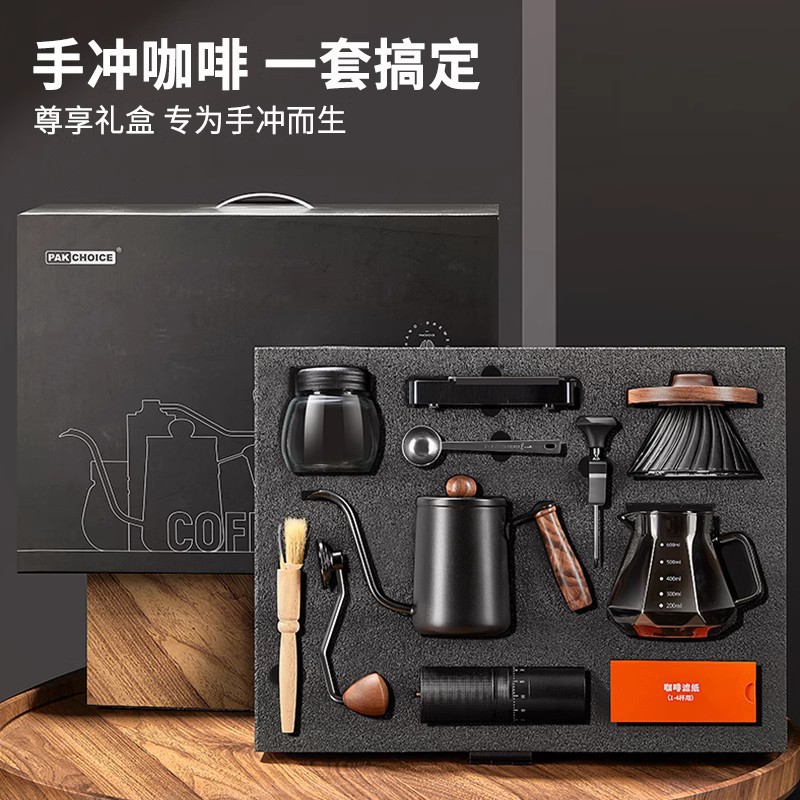 Pour-over coffee set, drip coffee pot, dripper, sharing pot, grinder